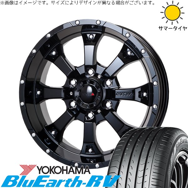BluEarth - 岩礁 ルミオン 205/55R16 銀輪仕かける | 青味地びた RV03 \u0026 MKW MK-46 16in 5穴114.3