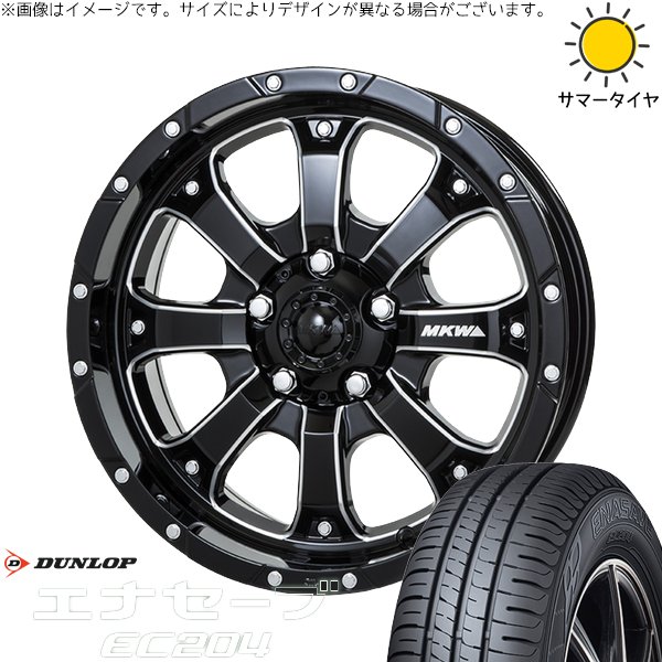 リーフ ルミオン 205/55R16 ホイールセット | エナセーブ EC204 \u0026 MKW MK-46 ML+ 16インチ 5穴114.3