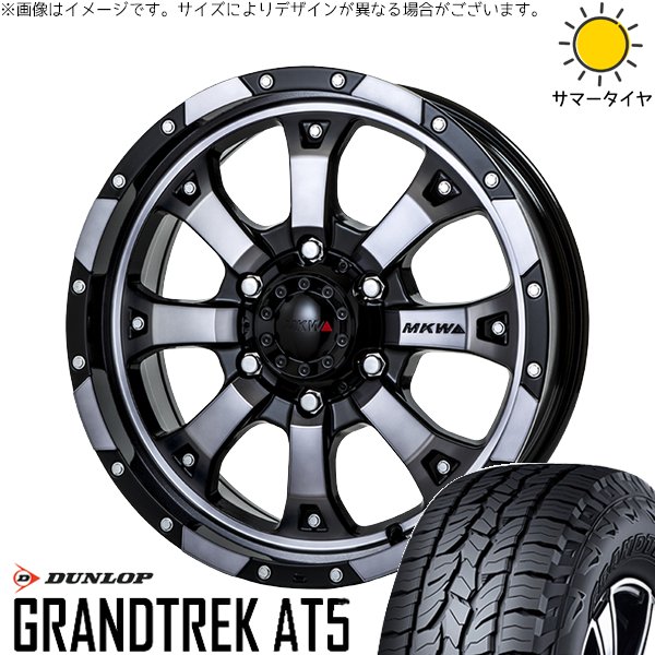 GRANDTREK トライトン 265/70R17 ホイールセット | グラントレック AT5 
