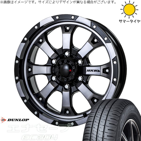 MKWホイール DUNLOPエナセーブタイヤセット 16インチ エナセーブ リーフ ルミオン 205/55R16 ホイールセット | EC204 & MKW