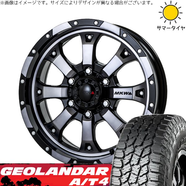 プラド GUN125 285/70R17 ホイールセット | ジオランダーA/T4 G018 \u0026 MKW MK-46 17インチ 6穴139.7