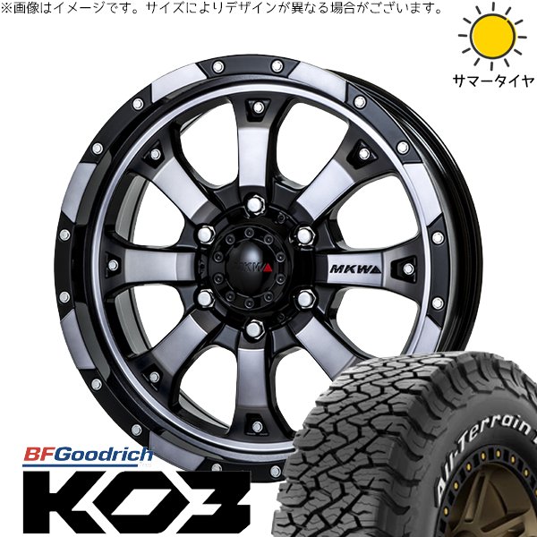 ハイラックスサーフ 265/65R17 ホイールセット | オールテレーン T/A KO3 \u0026 MKW MK-46 17インチ 6穴139.7