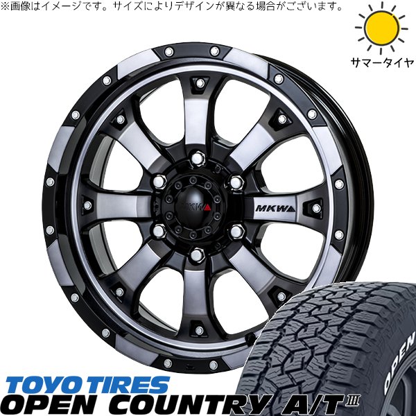 ハイラックスサーフ 265/65R17 ホイールセット | オープンカントリー A/T3 \u0026 MKW MK-46 17インチ 6穴139.7
