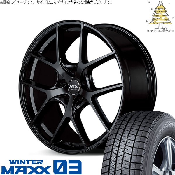 WINTER MAXX 03 クラウン 225/55R19 スタッドレス | ウィンター