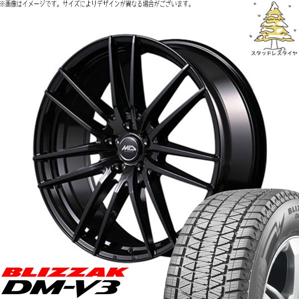 ブリザック DMーV3 NXクラウンスポーツ 235/60R18 スタッドレス | DM