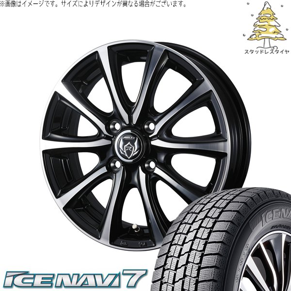 エブリー使用155/70R13アイスナビスタッドレス4本セット2022年8部山 エブリー使用155/70R13アイスナビスタッドレス4本セット2022