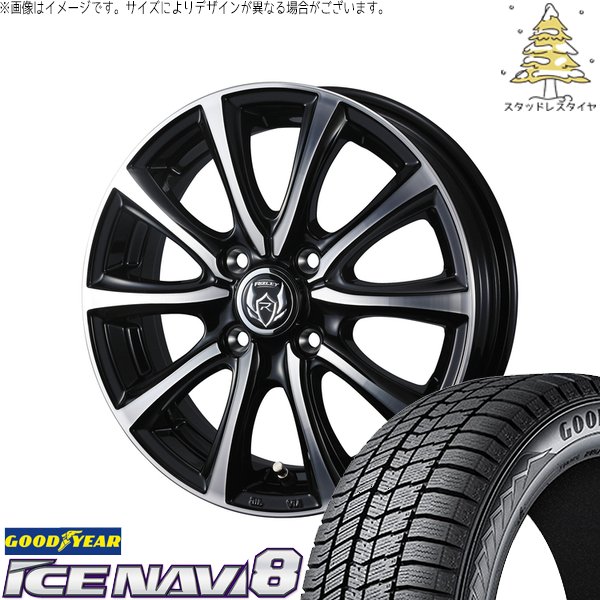 アイスナビ ヤリス カローラフィールダー 185/60R15 スタッドレス 