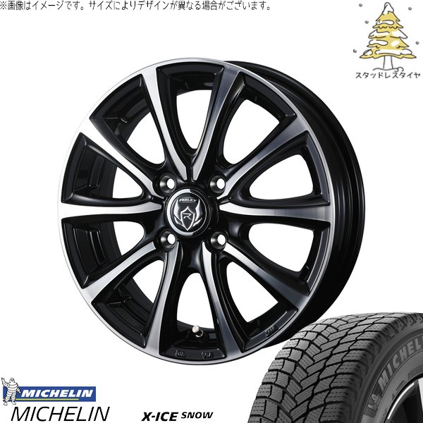 【2022年製】ノートオーラ 195/65R15 4本セット　スタッドレス X-ICE ノートオーラ 195/65R15 スタッドレス | エックスアイス スノー