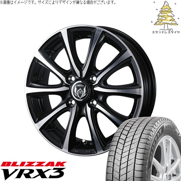 スタッドレス ブリザックVRX 4本 アルミ付 175/65R15 アクアなどに ブリザック VRX3 クロスビー アクア 175/65R15 スタッドレス