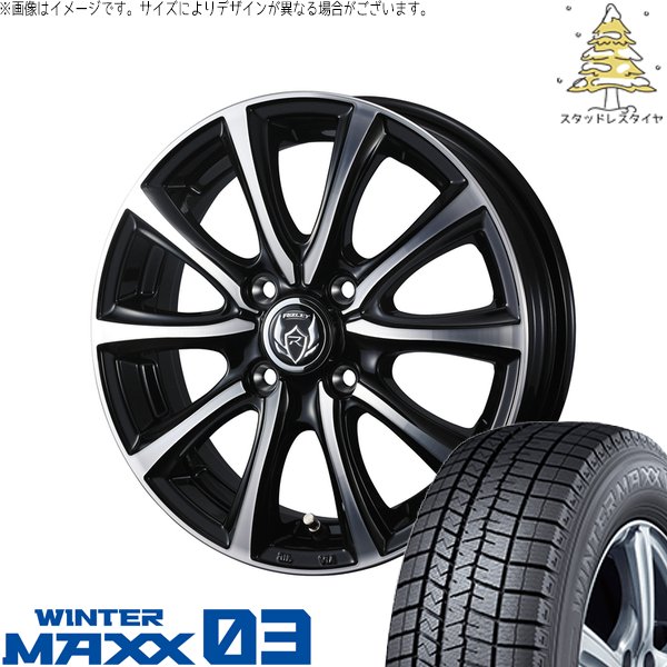エブリィワゴン 165/60R14 スタッドレス | ウィンターマックス03 \u0026 ライツレー MS 14インチ 4穴100