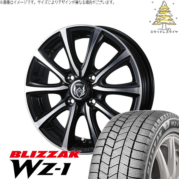 ブリザック ライズ ロッキー ガソリン車 195/65R16 スタッドレス | WZ