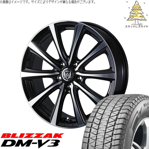 CX8 CX5 フォレスター 225/65R17 スタッドレス | ブリザック DM-V3 \u0026 ライツレー MS 17インチ 5穴114.3