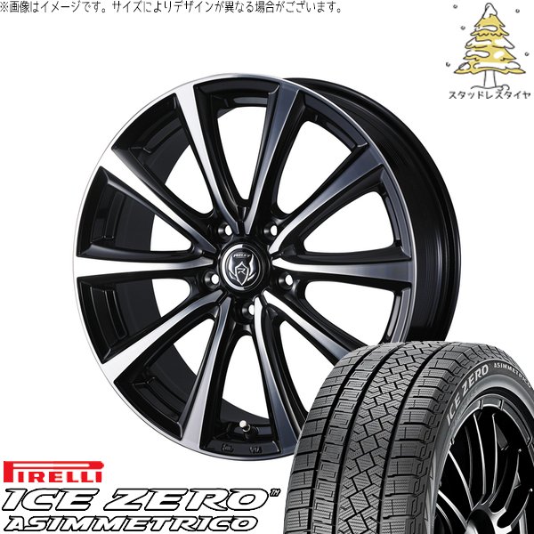 ZR-V クロストレック 225/55R18 スタッドレス | アイスゼロアシンメトリコ \u0026 ライツレー MS 18インチ 5穴114.3