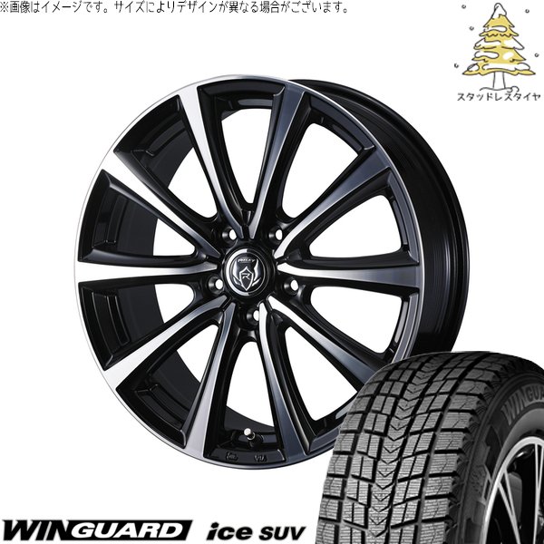 ヤリスクロス 215/50R18 スタッドレス | ウィンガードアイス SUV \u0026 ライツレー MS 18インチ 5穴114.3