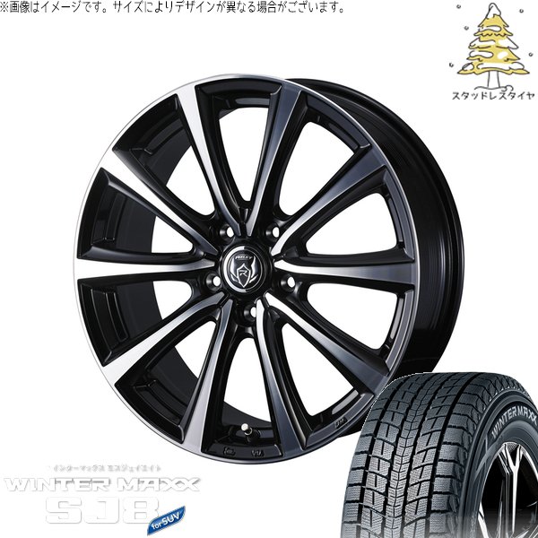デリカD5 アウトランダー 225/70R16 スタッドレス | ウィンターマックス SJ8+ \u0026 ライツレー MS 16インチ 5穴114.3