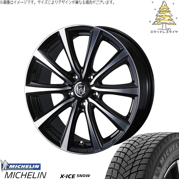 ステップワゴン 205/55R17 スタッドレス | エックスアイス スノー \u0026 ライツレー MS 17インチ 5穴114.3