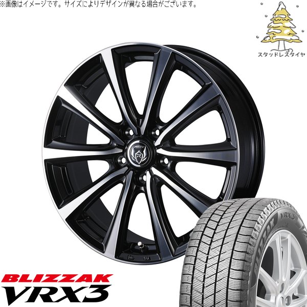ブリザック VRX3 レヴォーグ 225/45R18 スタッドレス | & ライツレー