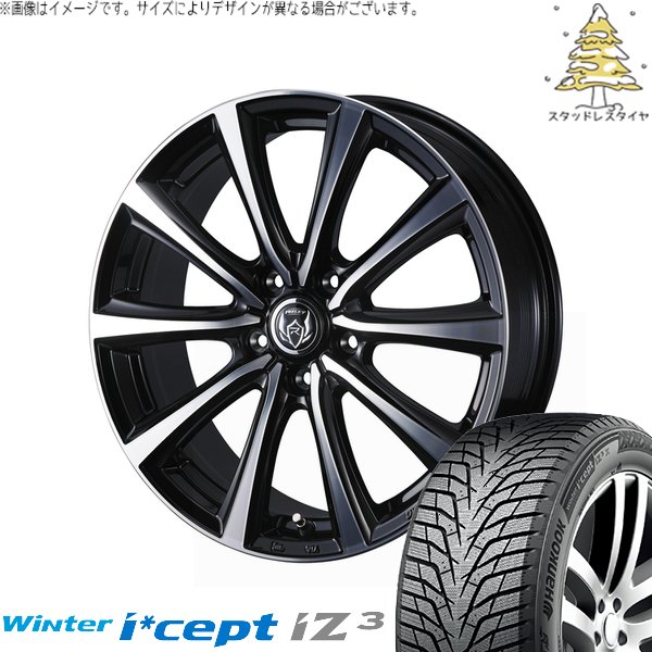 Winter icept エスクァイア 205/55R16 スタッドレス | ウィンターアイ 