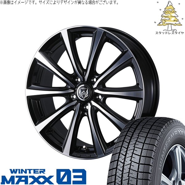 WINTER MAXX 03 ヤリスクロス 205/65R16 スタッドレス | ウィンター