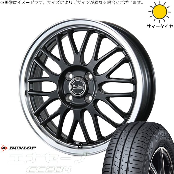 エナセーブ ハスラー デリカミニ ソリオ 165/65R14 ホイールセット 