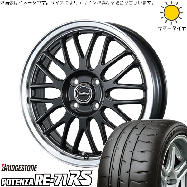 POTENZA タント ムーブ ワゴンR ラパン 165/55R15 ホイールセット 