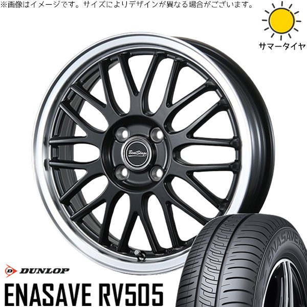 NBOX スペーシア タント デリカミニ 155/65R14 ホイールセット | エナセーブ RV505 \u0026 ビートステージ MT-C 14インチ 4穴100