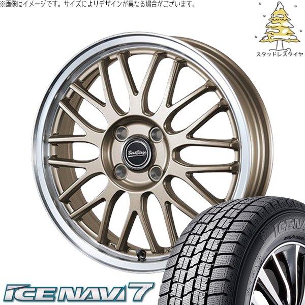 アイスナビ 7 タント ムーブ ワゴンR ラパン 165/55R15 スタッドレス 