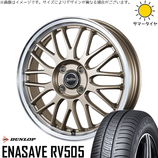 エナセーブ タント ムーブ ワゴンR ラパン 165/55R15 ホイールセット