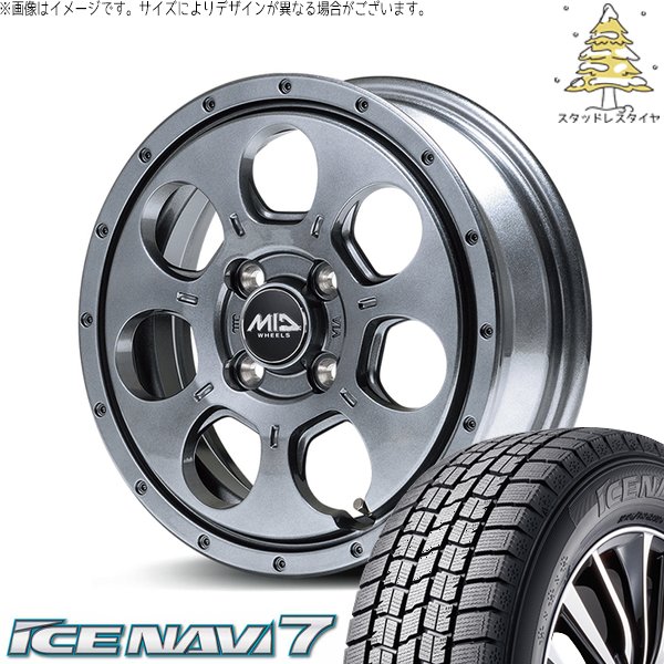 アイスナビ 7 デリカミニ ハスラー 165/60R15 スタッドレス | アイス 