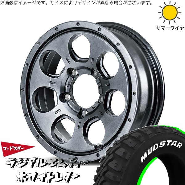 MUDSTAR ジムニー JB64 JA22 225/70R16 ホイールセット | マッドスター