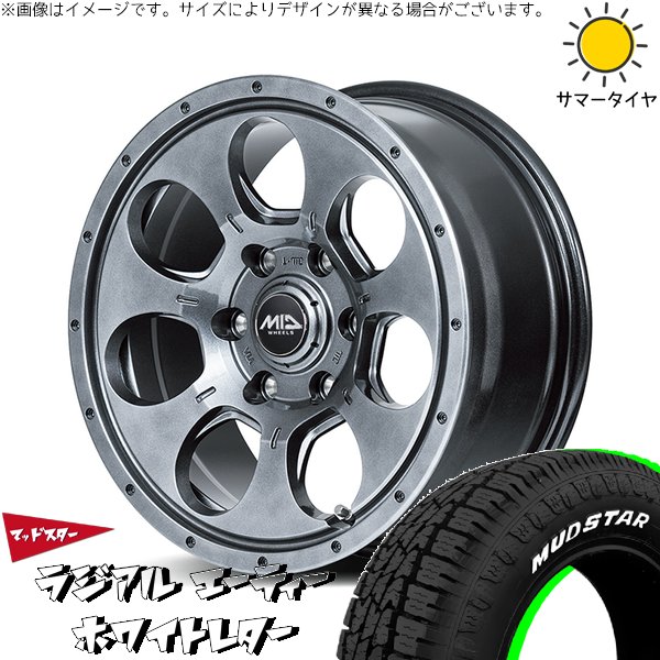 MUDSTAR ステップワゴン 205/60R16 ホイールセット | マッドスター AT