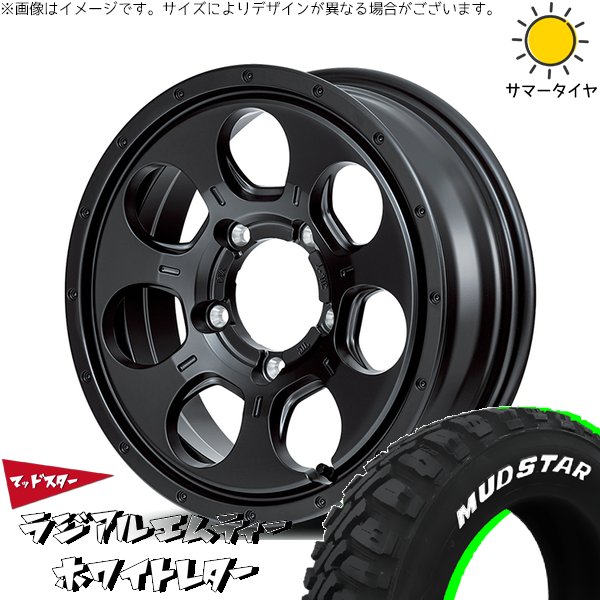 MUDSTAR ジムニー JB64 JA22 225/70R16 ホイールセット | マッドスター 