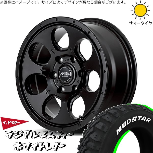 MUDSTAR ハイエース専用 215/65R16 ホイールセット | マッドスター MT