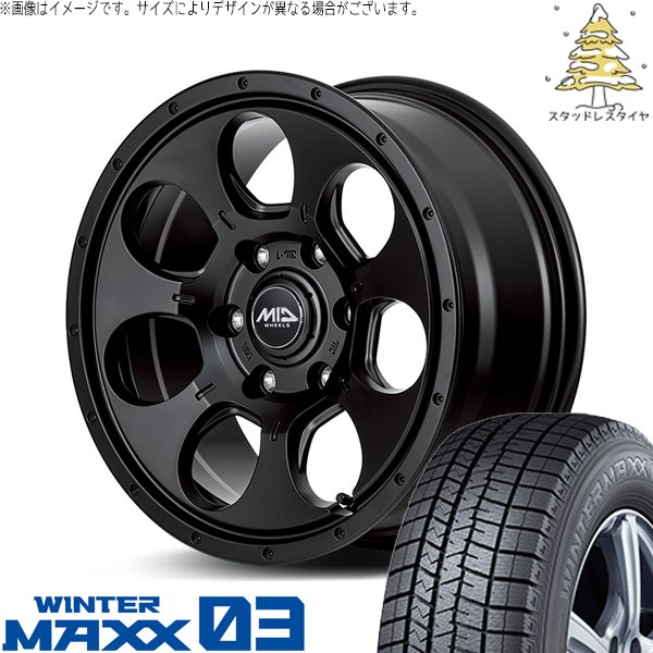 WINTER MAXX 03 ステップワゴン 205/60R16 スタッドレス | ウィンター 