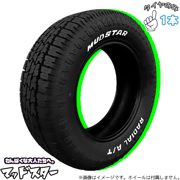 175/65R14  14インチ サマータイヤ  | マッドスター ラジアルAT 1本 正規品