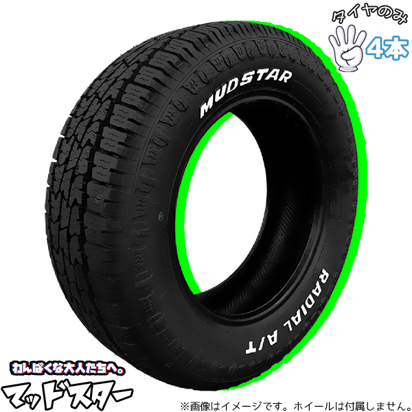 【MUDSTAR RADIAL A/T マッドスター 195/65R15】夏タイヤ【DCENTI 15インチ 6J5HPCD114.3+50】ホワイトレター ブラック ノア等　STH065 Amazon.co.jp: 4本セット MUDSTAR RADIAL A/T 195/65R15 91H WL