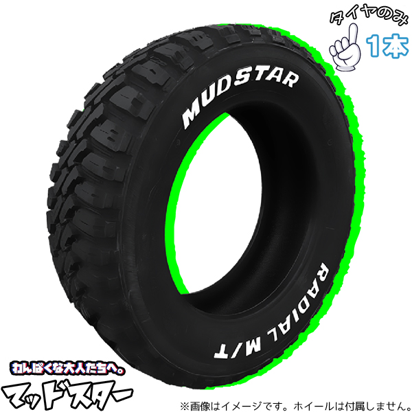 全国送料無料新品★マッドスターA/T★145/80R12★軽トラ・軽バン msrm-14580r12_jnkt.jpg