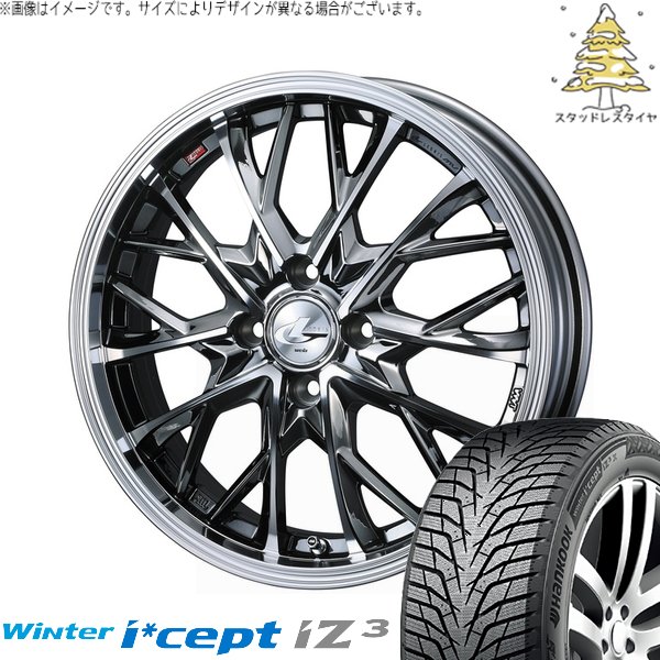 Winter icept アクア カローラフィールダー 195/55R16 スタッドレス