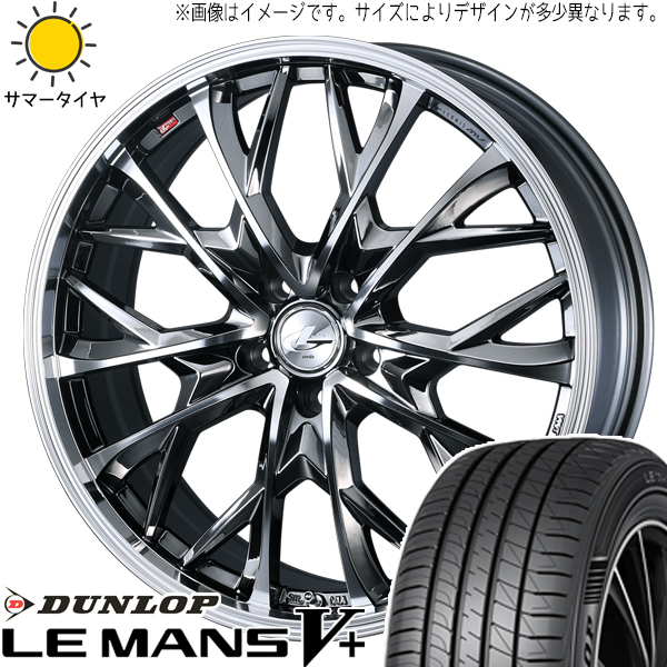 セレナ シビック 225/40R18 ダンロップ ルマンファイブ レオニス MV 18インチ 7.0J +47 5H114.3P サマータイヤ ホイール 4本SET :mv bmcmc 187047 lm5 22540:TireShop All Terrain