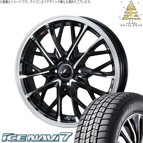 軽自動車専用 カスタムサイズ 165/55R15 スタッドレス | アイスナビ7 \u0026 レオニス MV 15インチ 4穴100