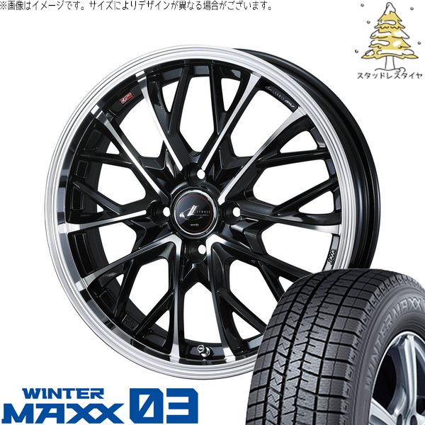 タンク ルーミー トール 195/45R16 スタッドレス | ウィンターマックス03 \u0026 レオニス MV 16インチ 4穴100