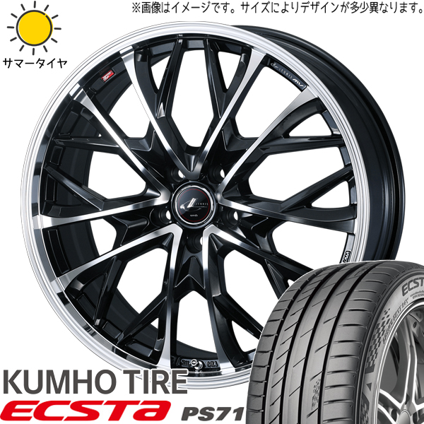 エクスタ エスティマ 245/35R20 ホイールセット | クムホ PS71