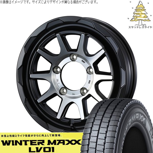 シエラ JB43 205/70R15 スタッドレス | ウィンターマックス LV01 \u0026 マッドヴァンス06 15インチ 5穴139.7