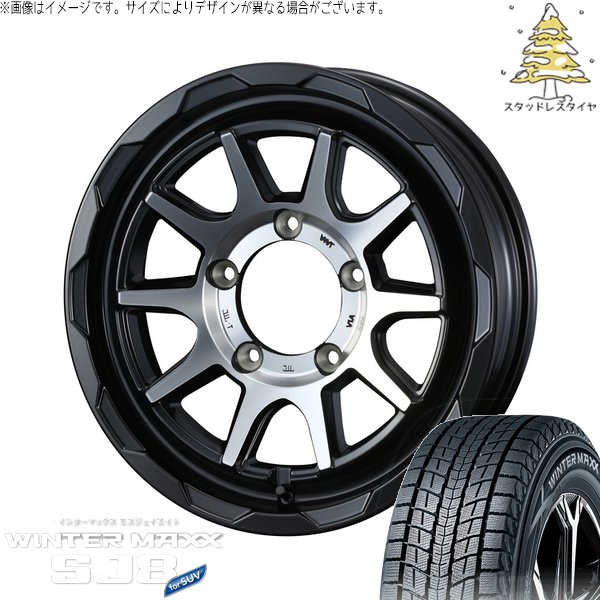 WINTER MAXX SJ8+ - ジムニーシエラ 225/70R16 スタッドレス | ウィンターマックス SJ8+ \u0026 マッドヴァンス06 16in 5穴139.7