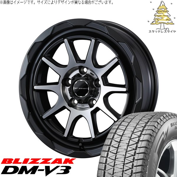 ハリアー アウトランダー 225/65R17 スタッドレス | ブリザック DM-V3 \u0026 マッドヴァンス06 17インチ 5穴114.3