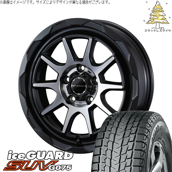RAV4 アルファード ヴェルファイア 245/65R17 スタッドレス | アイスガード SUV G075 \u0026 マッドヴァンス06 17インチ 5穴114.3