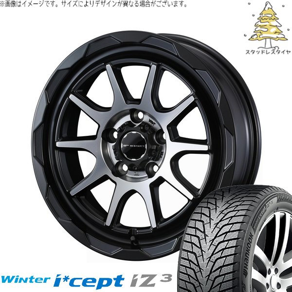 ヴォクシー 90系 205/55R17 スタッドレス | ウィンターアイセプト IZ3 W636 \u0026 マッドヴァンス06 17インチ 5穴114.3