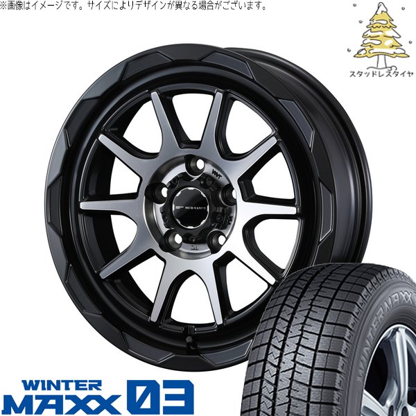 ルミオン オーリス 215/45R17 スタッドレス | ウィンターマックス03 \u0026 マッドヴァンス06 17インチ 5穴114.3