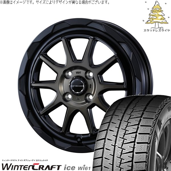 アクア カローラフィールダー 195/55R16 スタッドレス | ウィンタークラフト アイス Wi61 \u0026 マッドヴァンス06 16インチ 4穴100