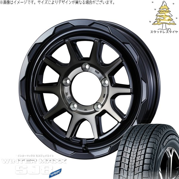 WINTER MAXX SJ8+ ジムニーシエラ 195/80R15 スタッドレス 
